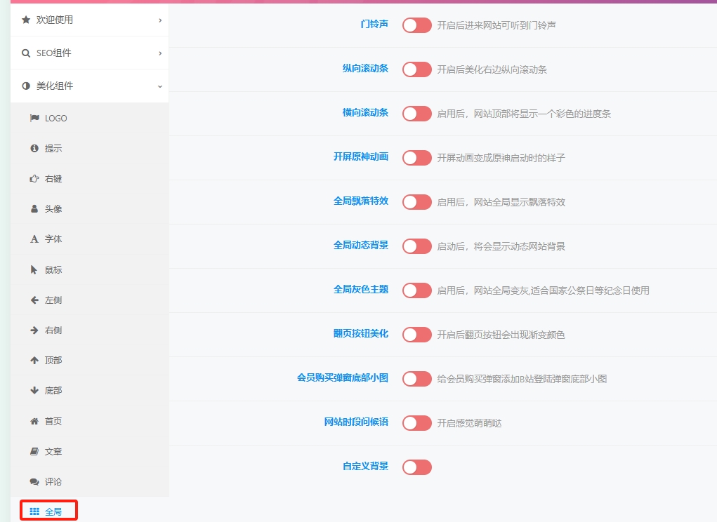 Imagen [13]-Guía de instalación y uso del plugin WML Beautify Enhancement | Características completas y tutoriales de configuración