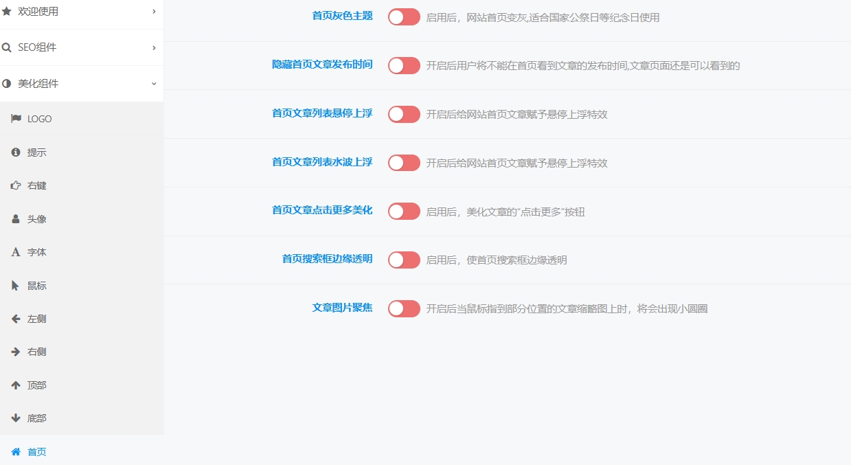 Imagen [16]-Guía de instalación y uso del plugin WML Beautify Enhancement | Características completas y tutoriales de configuración