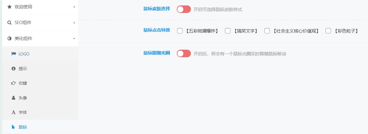 Imagen [21]-Guía de instalación y uso del plugin WML Beautify Enhancement | Características completas y tutoriales de configuración