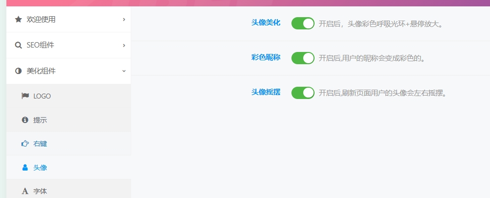 Imagen [23]-Guía de instalación y uso del plugin WML Beautify Enhancement | Características completas y tutoriales de configuración