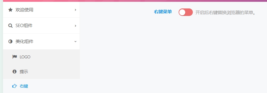 Imagen [24]-Guía de instalación y uso del plugin WML Beautify Enhancement | Características completas y tutoriales de configuración