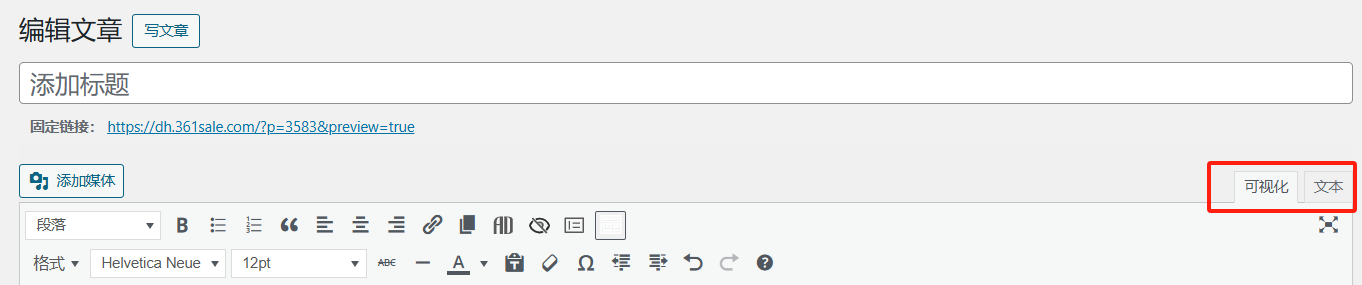 Images[8]-Comment éditer le HTML dans WordPress : un guide complet pour convertir les pages en widgets et en thèmes