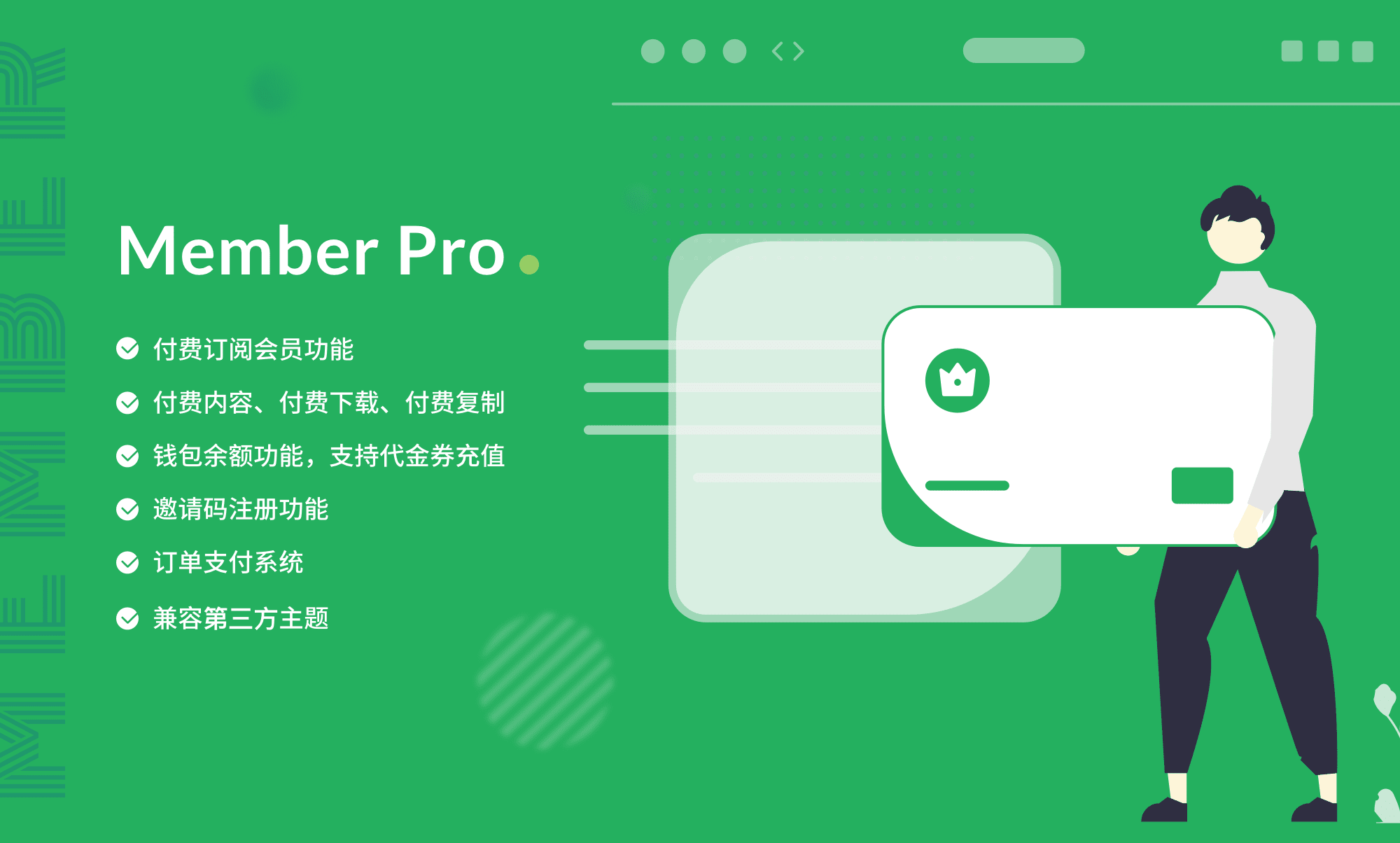全方位的WordPress会员管理:WPCOM Member Pro-光子波动网 | 专业WordPress修复服务,全球范围,快速响应