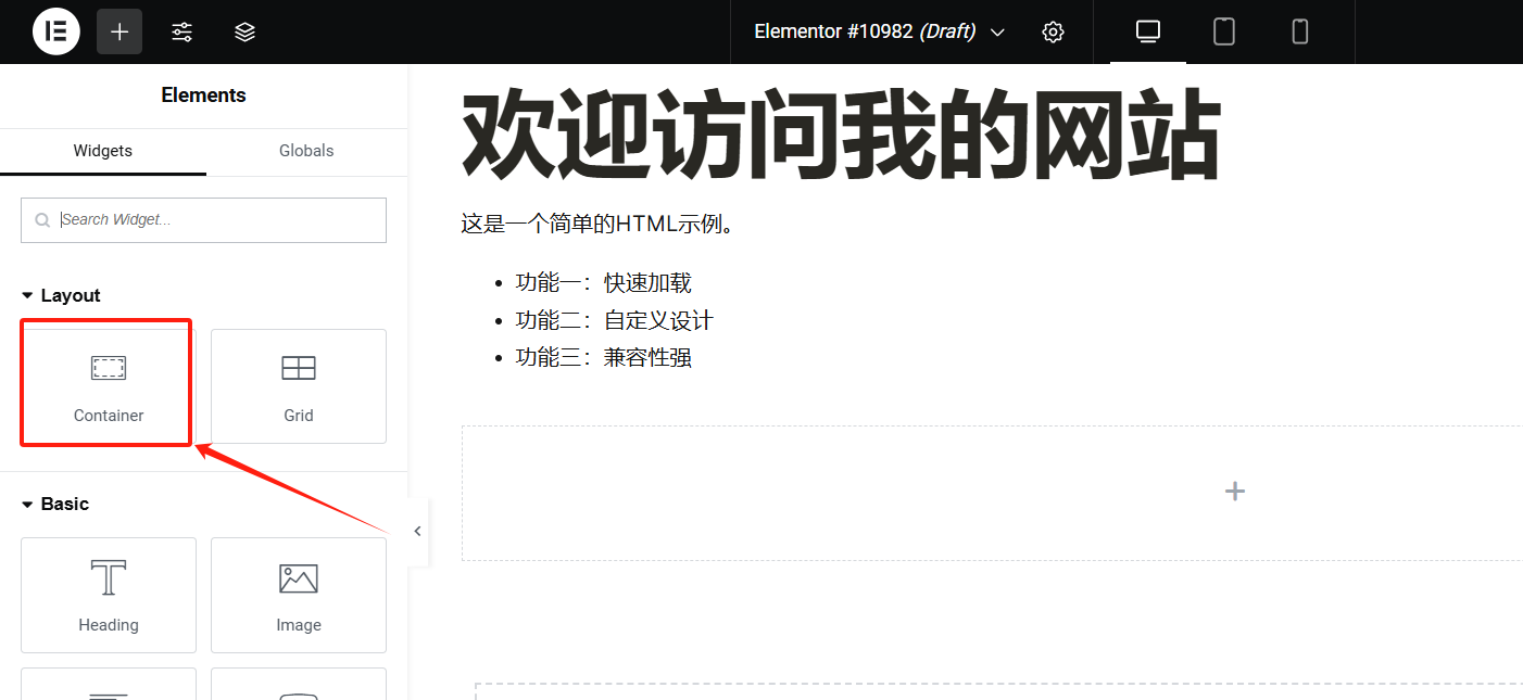 图片[3]-如何在Elementor中设置容器与列宽度：提升网页布局与视觉效果