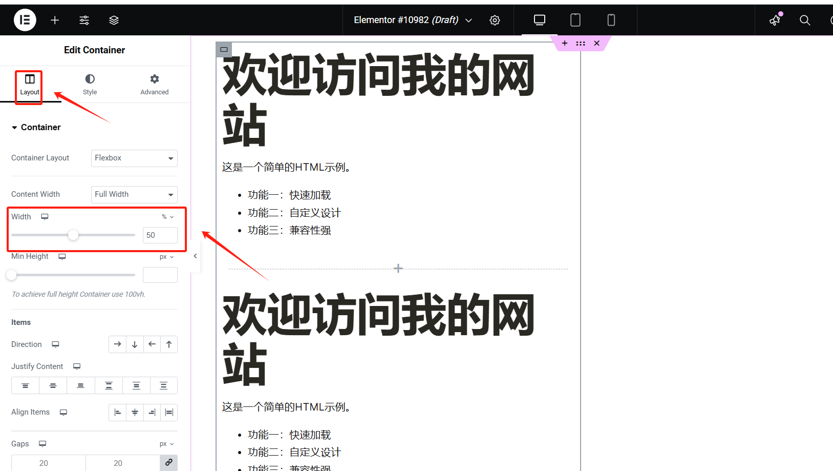 图片[7]-如何在Elementor中设置容器与列宽度：提升网页布局与视觉效果