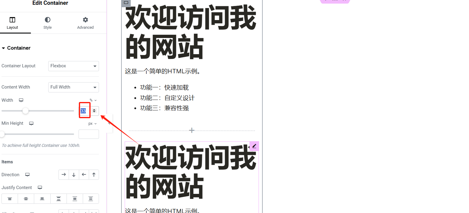 图片[8]-如何在Elementor中设置容器与列宽度：提升网页布局与视觉效果
