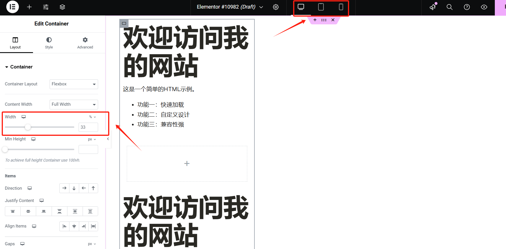 图片[9]-如何在Elementor中设置容器与列宽度：提升网页布局与视觉效果