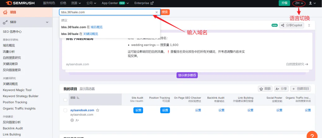 Imagen [3]-8 mejores herramientas de búsqueda de palabras clave para aumentar el tráfico SEO