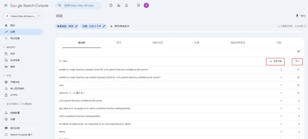 图片[8]-优化SEO分析，实现业务增长