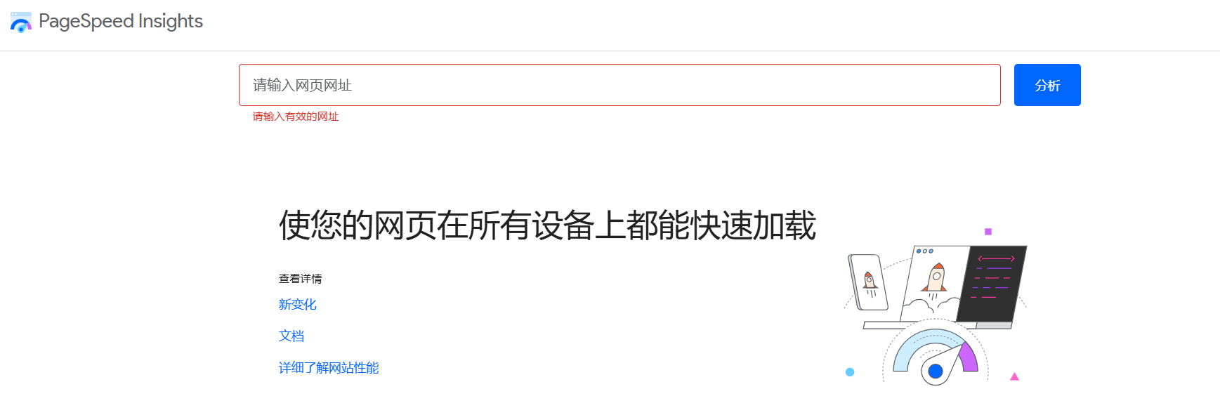Imagen [7] - Cómo optimizar la velocidad de carga de un sitio web WordPress: Guía práctica para mejorar la experiencia del usuario, los rankings SEO y las conversiones