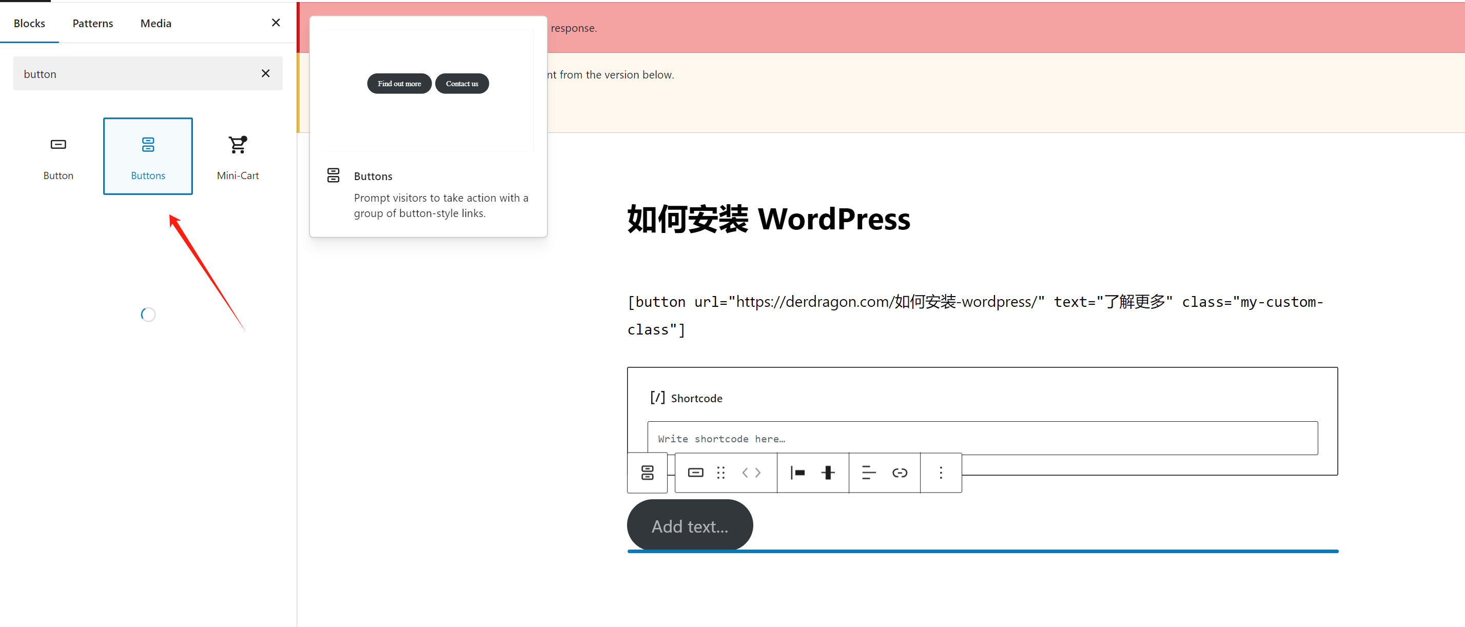 图片[9]-WordPress 按钮短代码完整指南：短代码、插件与 Gutenberg 方法详解