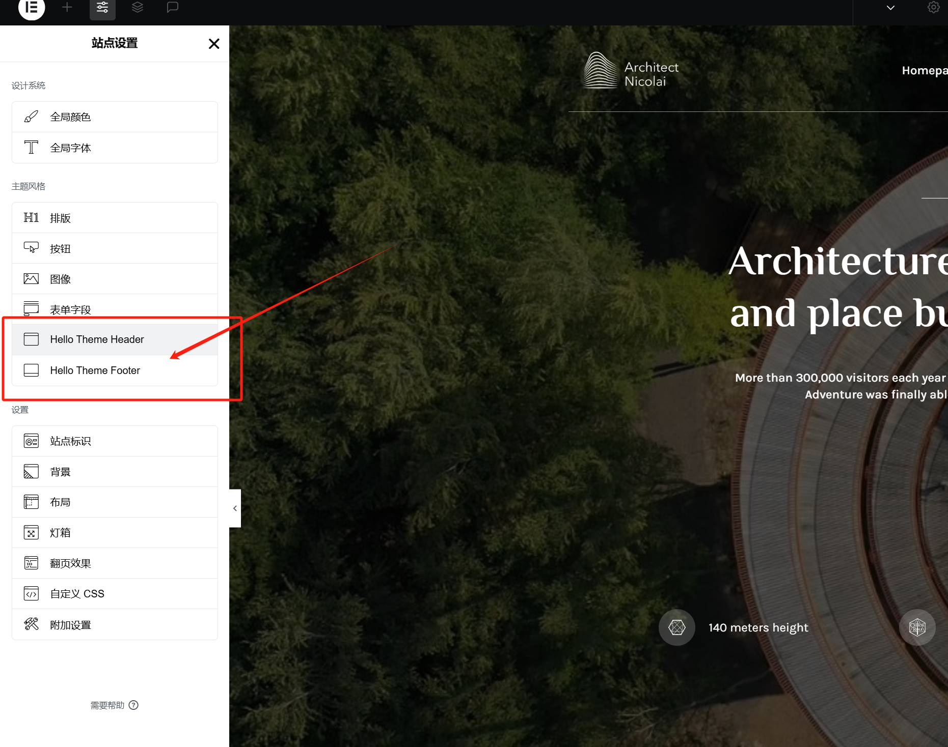 图片[12]-GSAP 动画滚动交互模板：实现动态放大缩小效果 | Elementor 模板下载