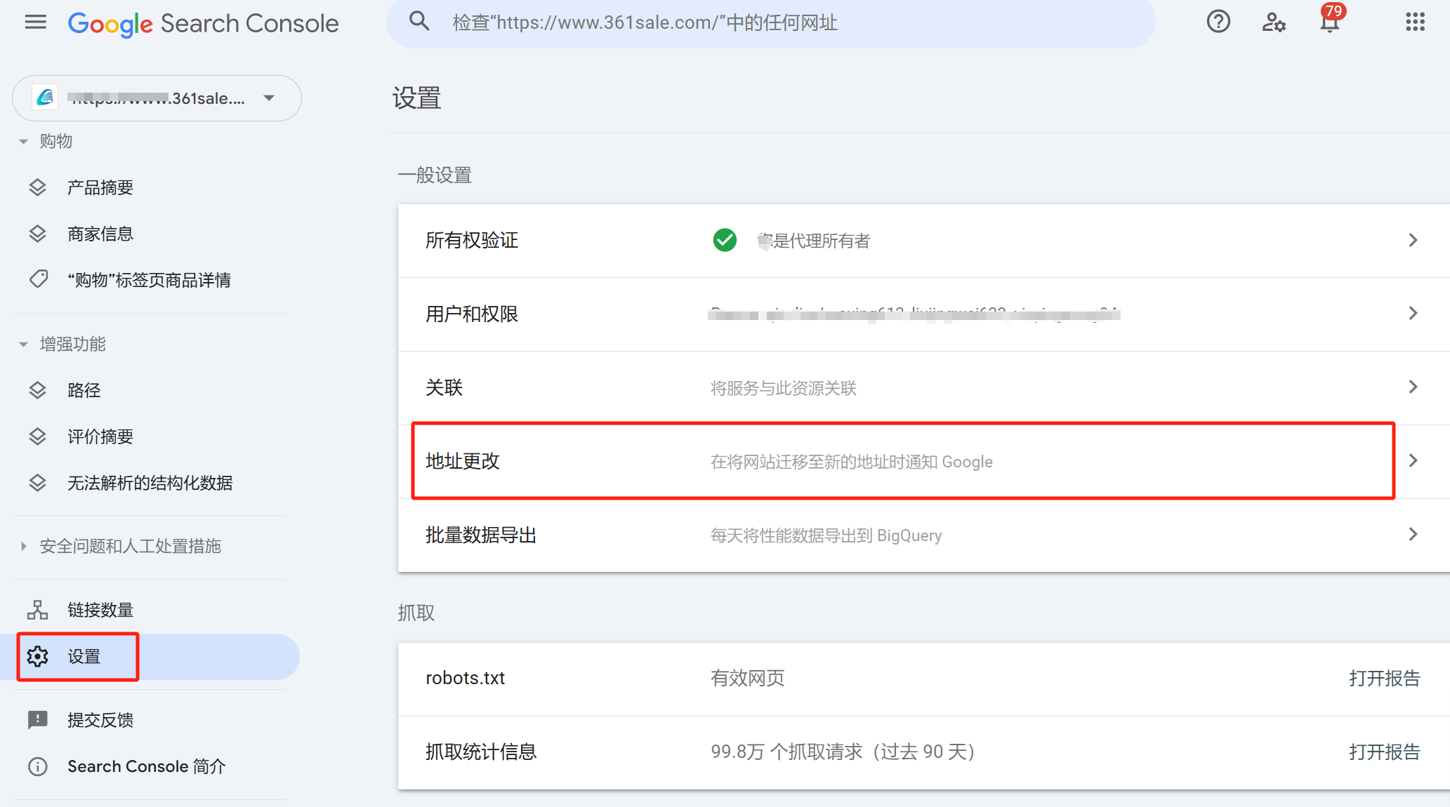 Imagen [4] - ¿Cómo cambiar el nombre de dominio en WordPress? Pasos detallados y notas