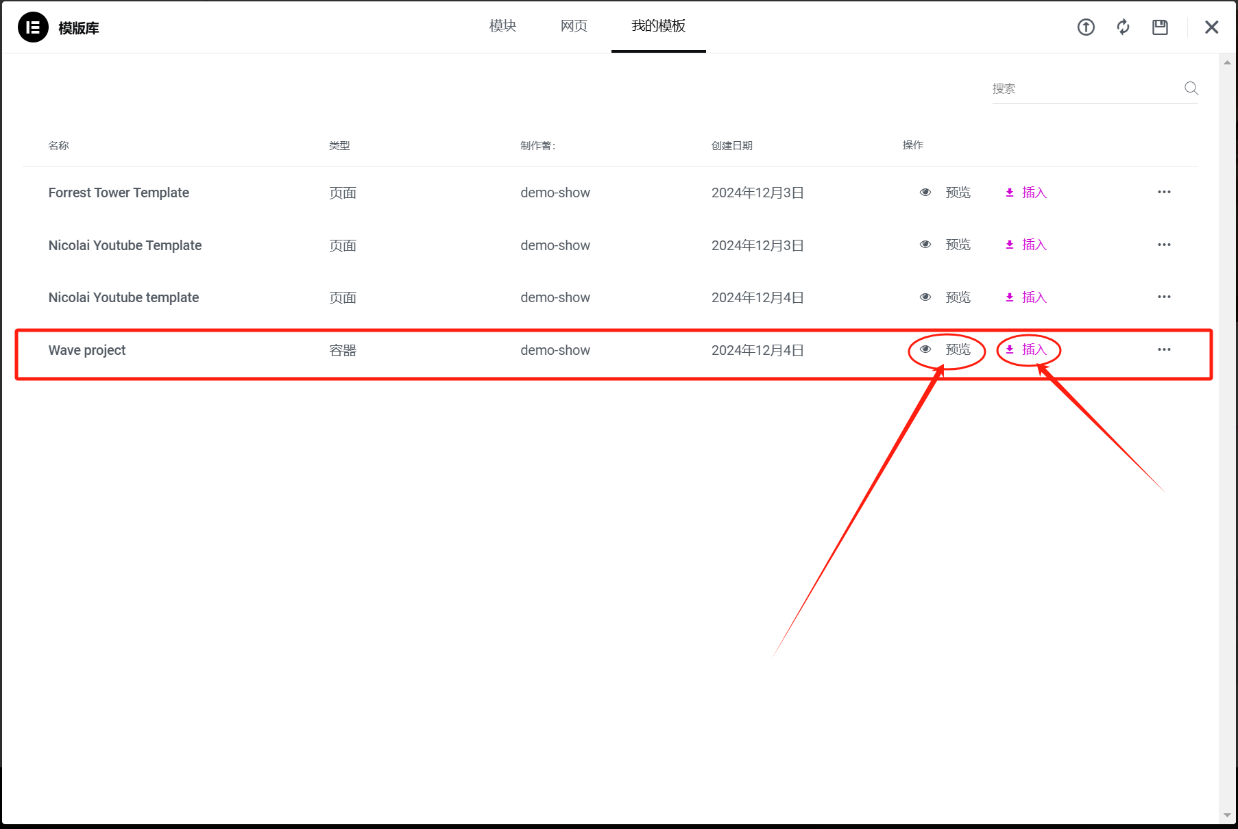 图片[7]-GSAP 动画与波浪悬停效果：Elementor 图片库互动模板