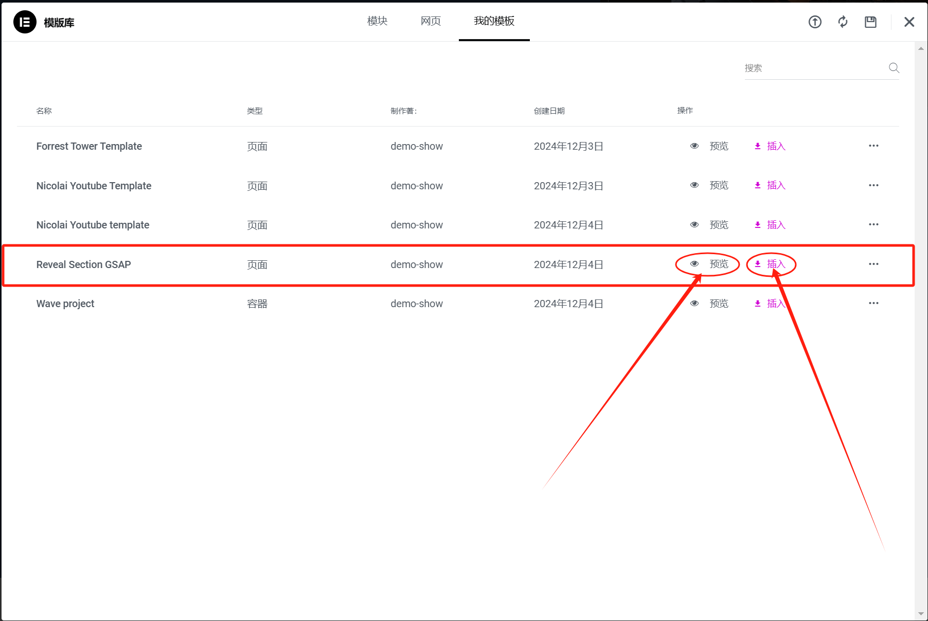图片[7]-GSAP ScrollTrigger 滚动触发效果：Elementor 动态网页设计模板