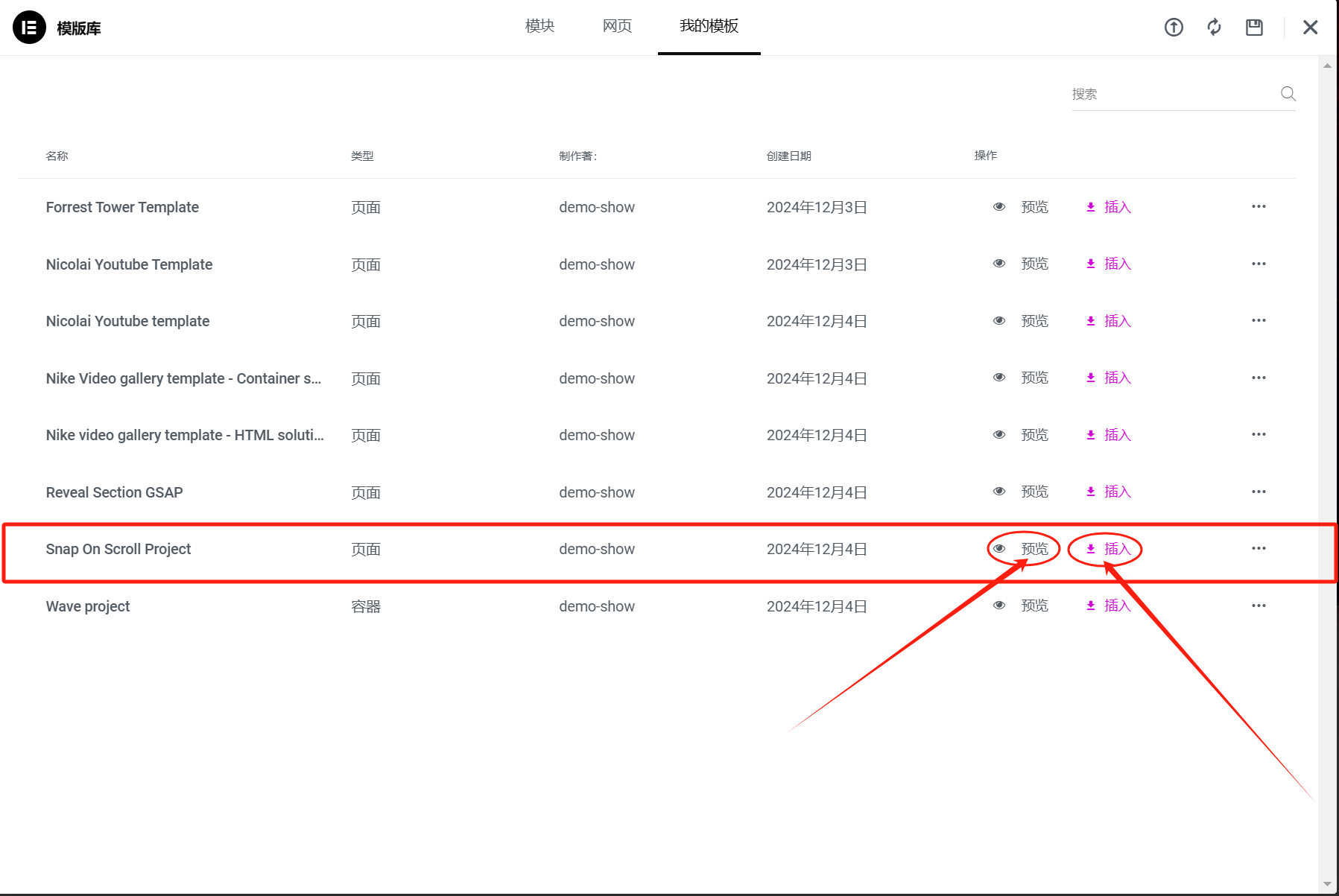 图片[7]-Elementor GSAP ScrollTrigger 点击滚动效果教程 | 高级滚动与滑块设计