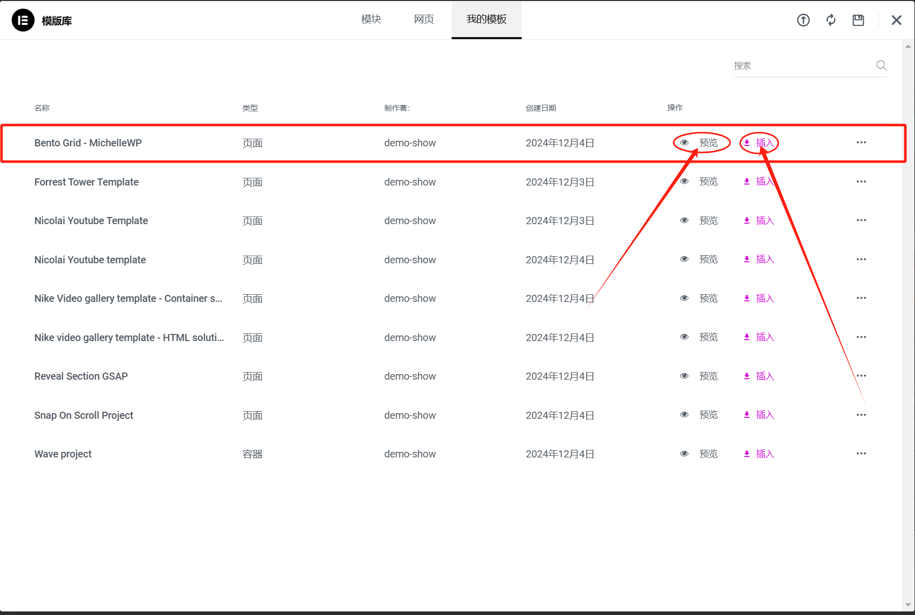图片[7]-Elementor Bento 网格设计：轻松创建互动且时尚的内容展示网格