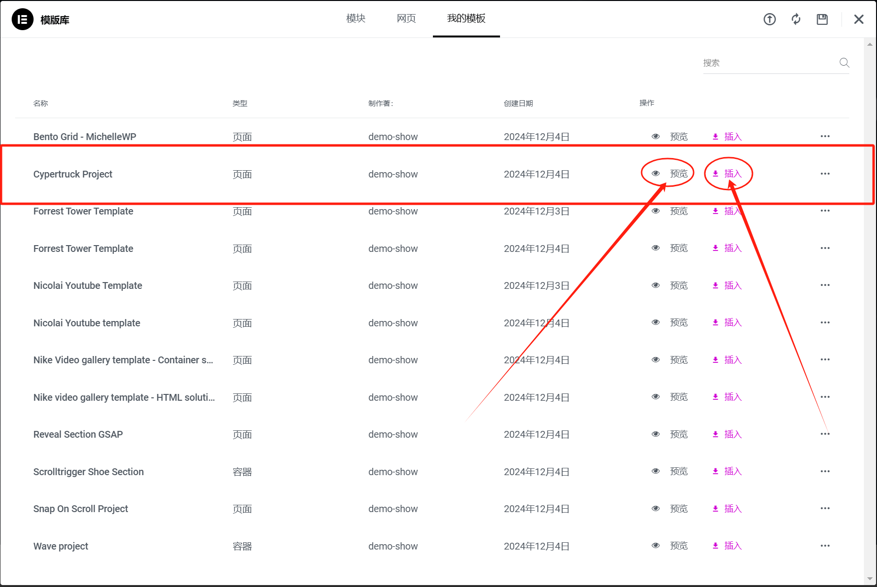 图片[7]-Elementor 图片库波浪悬停效果模板 | GSAP 动画提升网站互动性