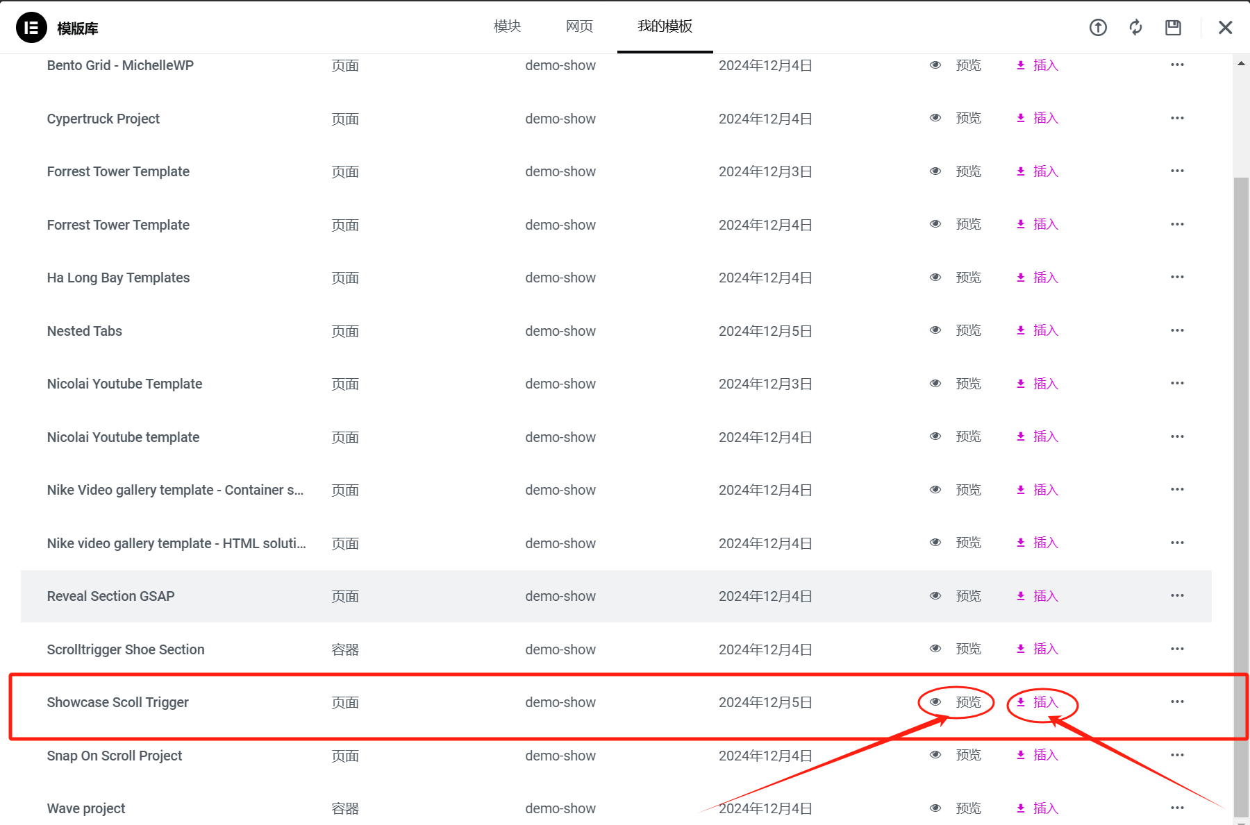 图片[7]-Elementor GSAP ScrollTrigger Showcase 模板：打造动态滚动动画展示部分