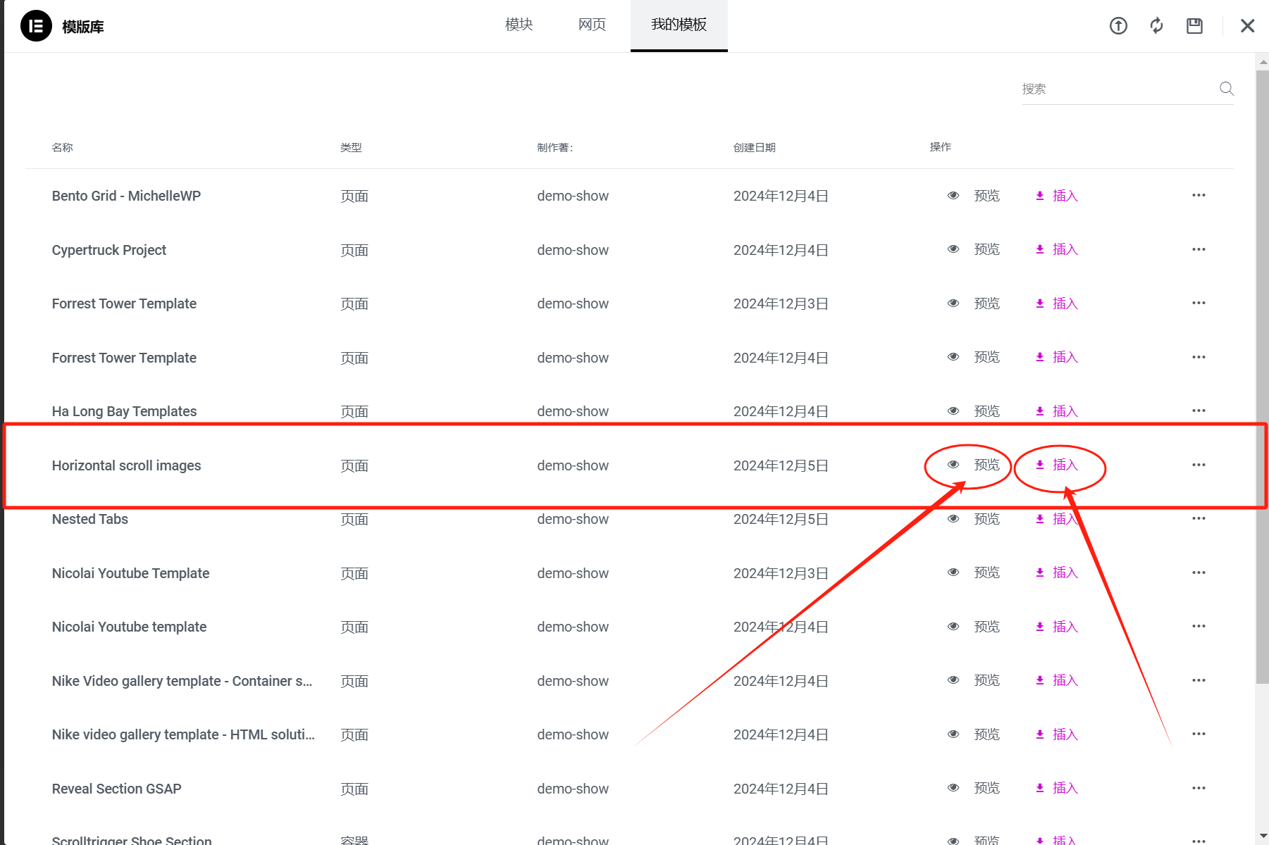 图片[7]-Elementor 水平滚动特效模板：打造现代时尚的网页图像滚动效果
