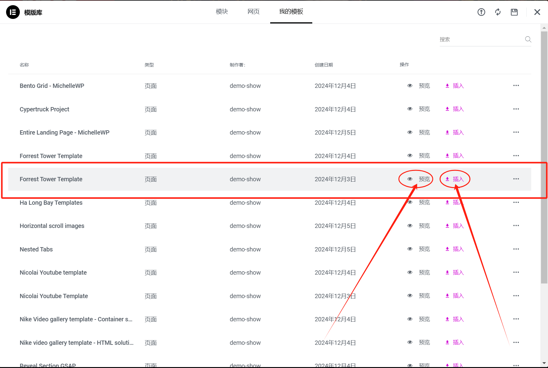 图片[7]-Elementor 特效模板：实现自动滚动和无限循环轮播效果的最佳指南