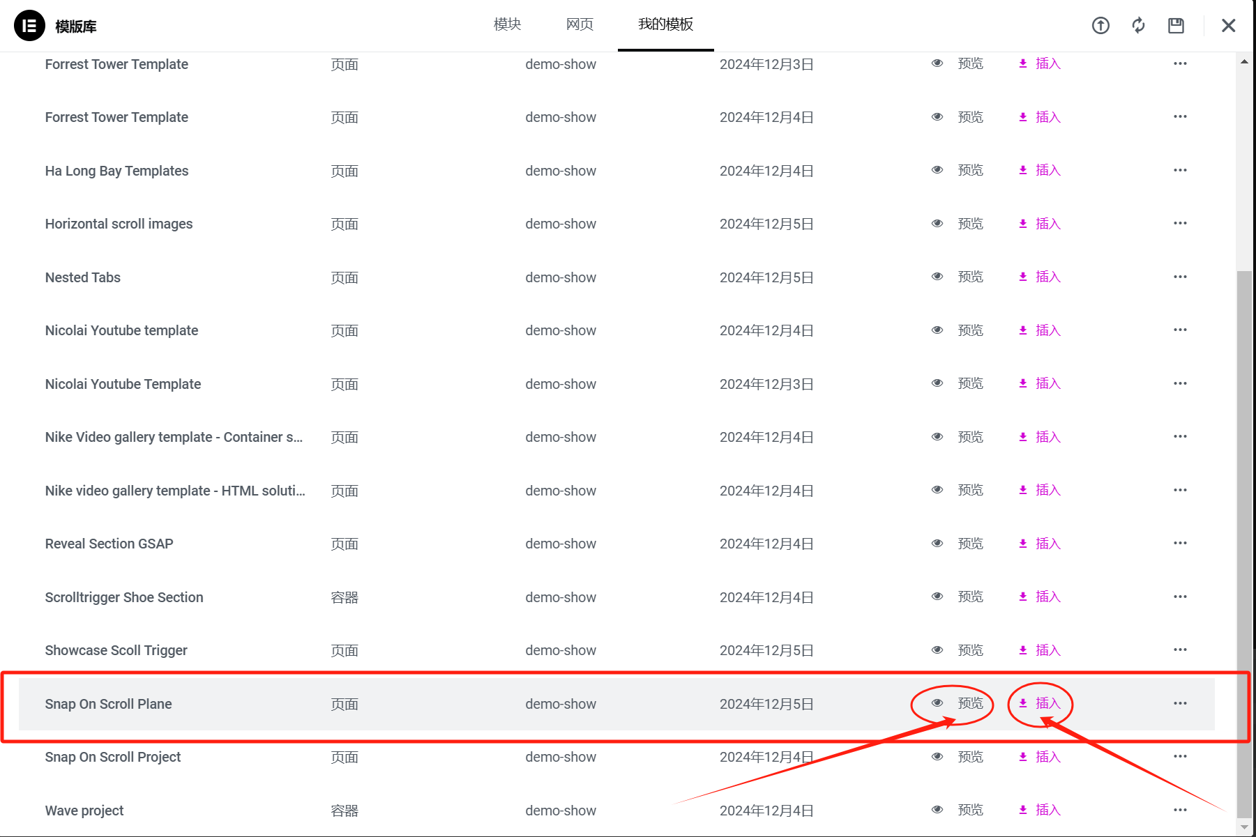 图片[7]-如何在 Elementor 中使用 GSAP ScrollTrigger 创建流畅的滚动效果