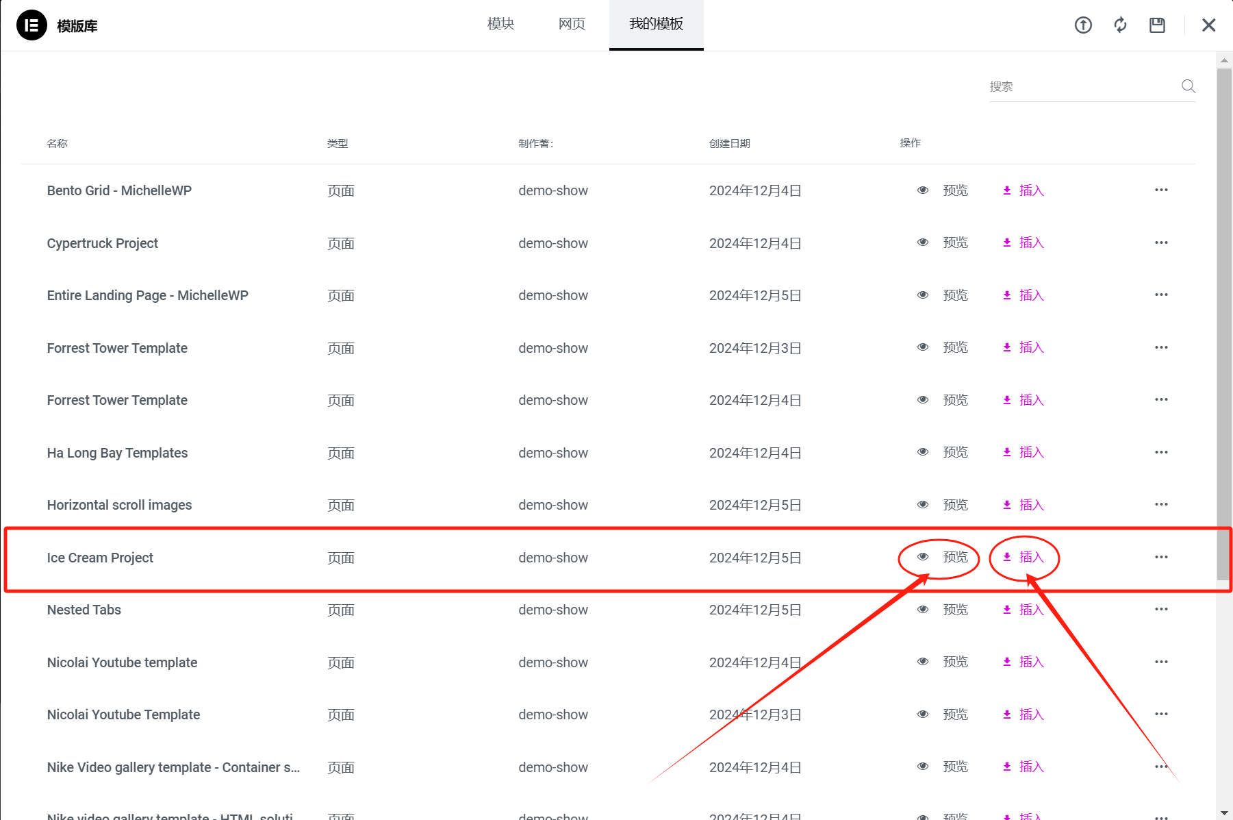 图片[7]-2025年必备网页设计趋势：如何用Elementor创建吸引眼球的动态页面