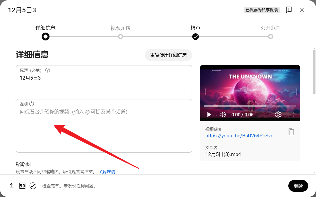 图片[5]-如何通过YouTube视频提升网站收录与流量：有效的SEO优化策略