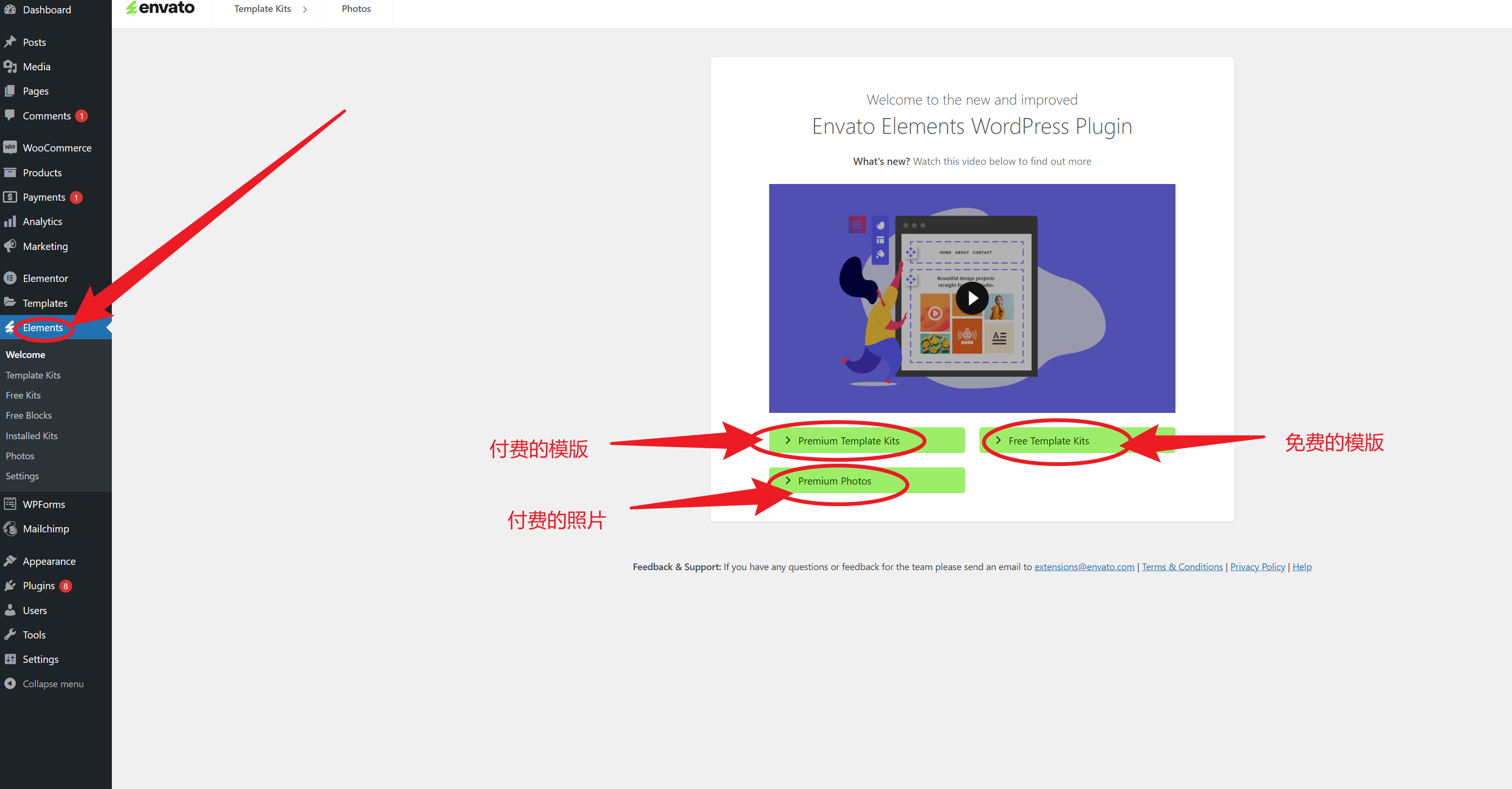 图片[10]-Hello Elementor 主题及 Envato Elements 模板库：快速打造高效网站的完整教程