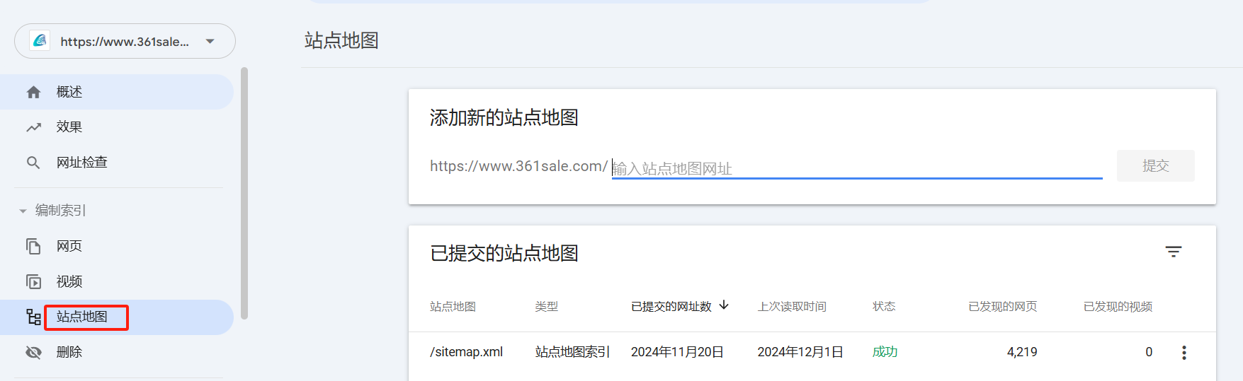 图片[8]-如何创建和管理 WordPress 站点地图：完整指南