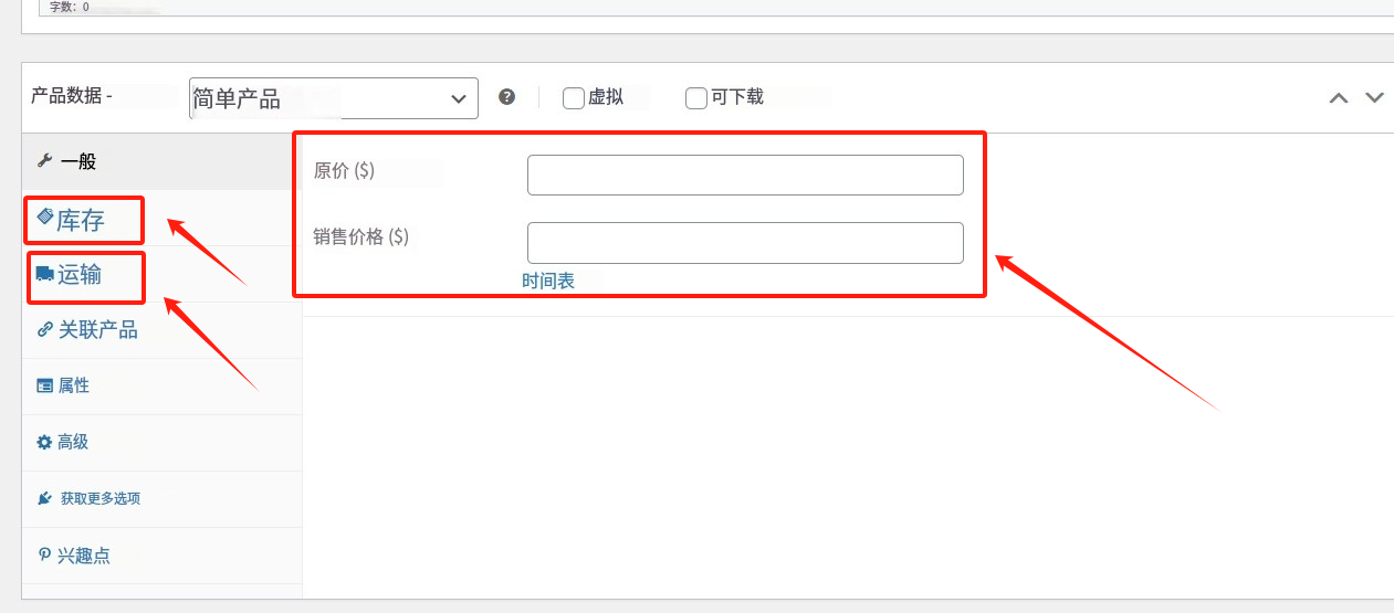 图片[11]-如何安装和设置 WooCommerce 商店：打造成功电商网站的完整指南