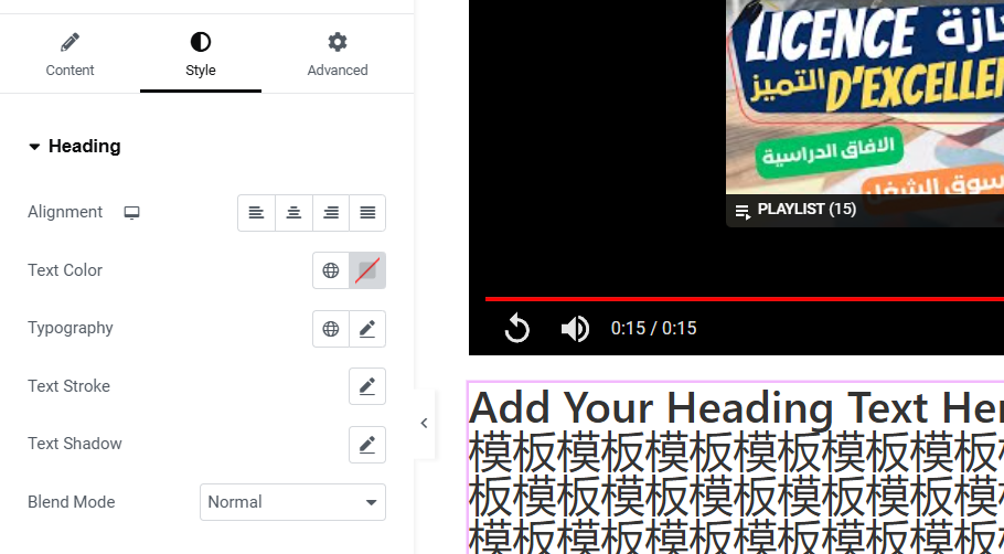 图片[19]-Elementor 使用终极教程：轻松构建专业 WordPress 网站页面