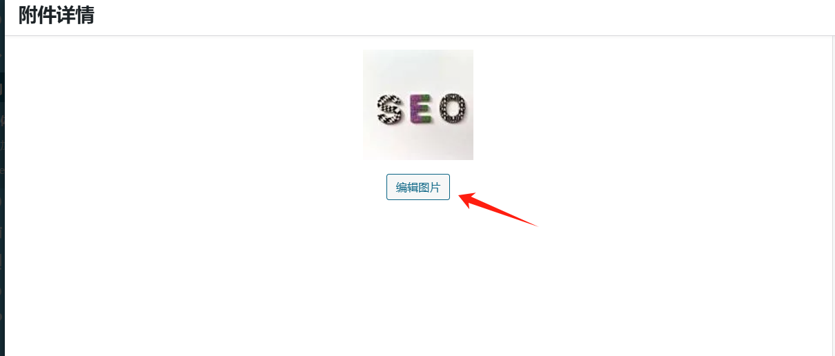图片[7]-WordPress 图像大小优化指南：提高网站性能与用户体验