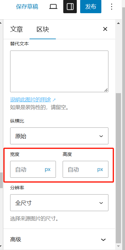 图片[8]-WordPress 图像大小优化指南：提高网站性能与用户体验