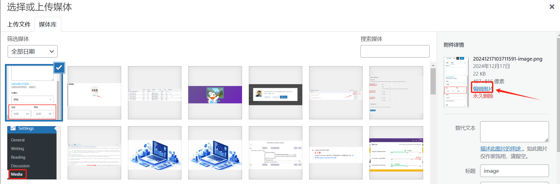 图片[9]-WordPress 图像大小优化指南：提高网站性能与用户体验