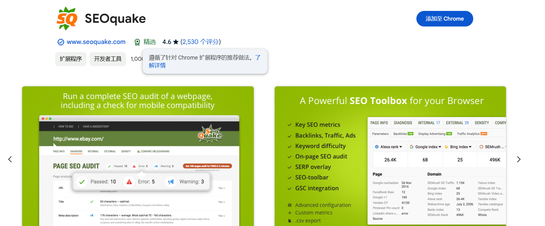 图片[9]-2025 年最佳 25 款 SEO 工具推荐：免费与付费工具全面提升搜索排名