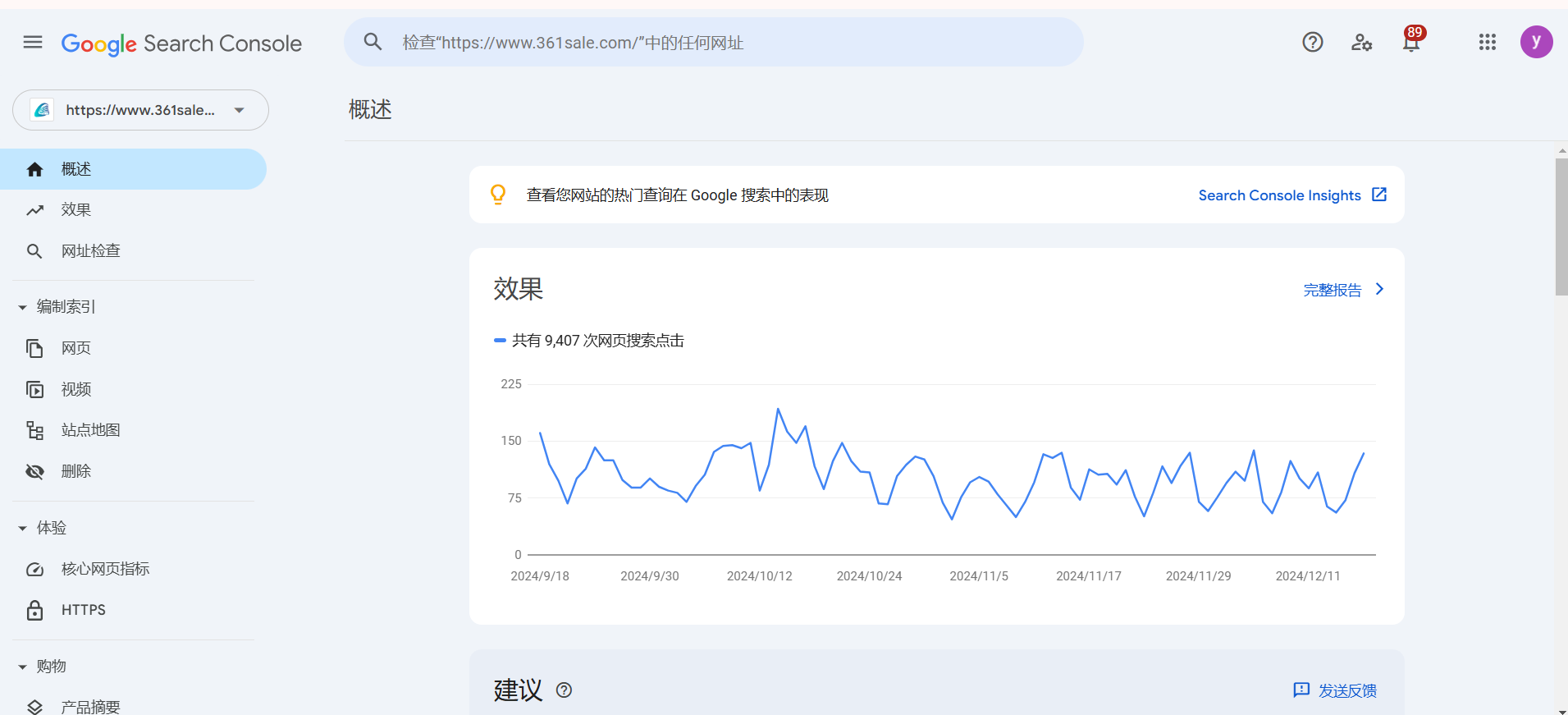 图片[19]-2025 年最佳 25 款 SEO 工具推荐：免费与付费工具全面提升搜索排名