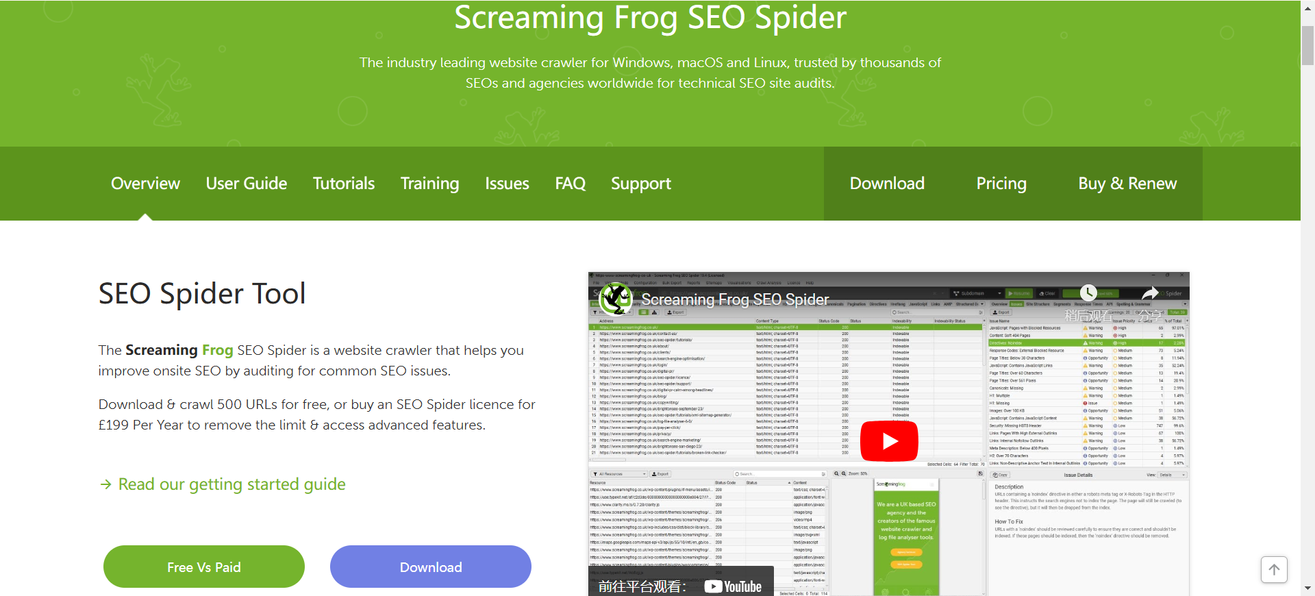 图片[23]-2025 年最佳 25 款 SEO 工具推荐：免费与付费工具全面提升搜索排名