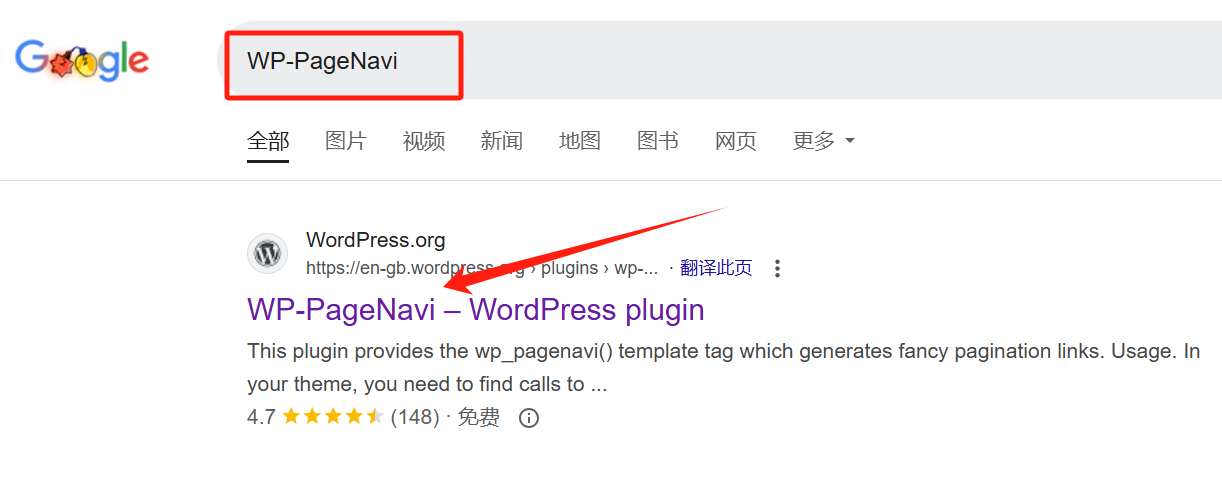 图片[5]-WordPress分页：提升性能与用户体验的完美解决方案
