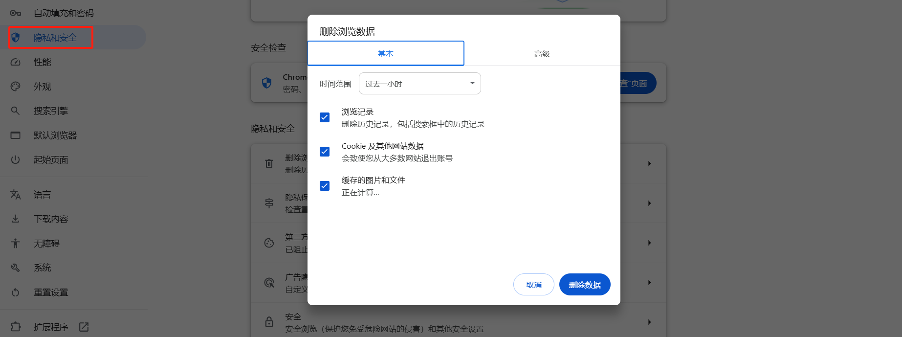 Imagen [5] - Cómo borrar la caché de Elementor y optimizar el rendimiento del sitio de WordPress