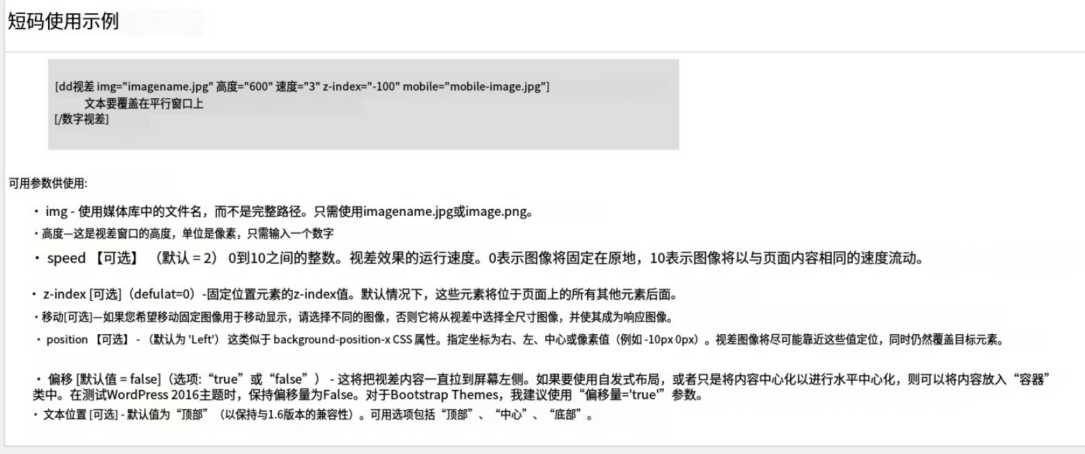 Image [6] - Comment ajouter des effets de parallaxe à votre site WordPress : Explication complète du codage manuel, des plugins et d'Elementor