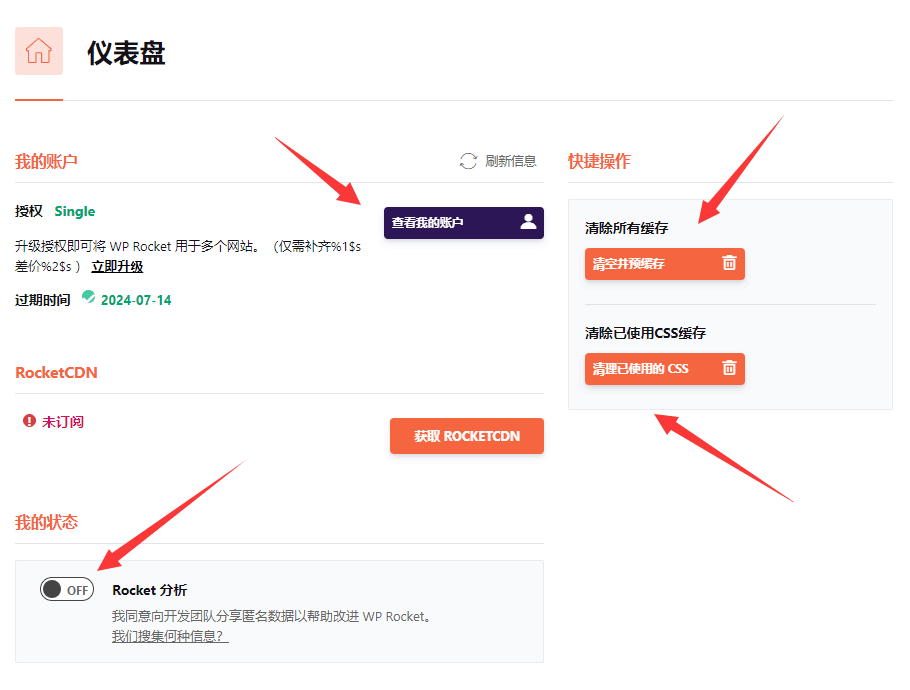 Imagen [2] - Preguntas frecuentes sobre el plugin WP Rocket y sus soluciones: ¡optimice su sitio WordPress!