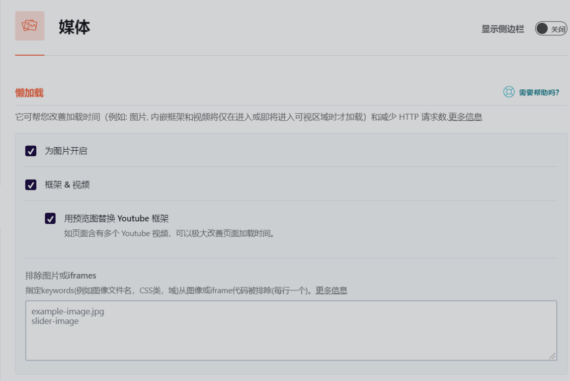 Imagen [4] - Preguntas frecuentes sobre el plugin WP Rocket y sus soluciones: ¡optimice su sitio WordPress!