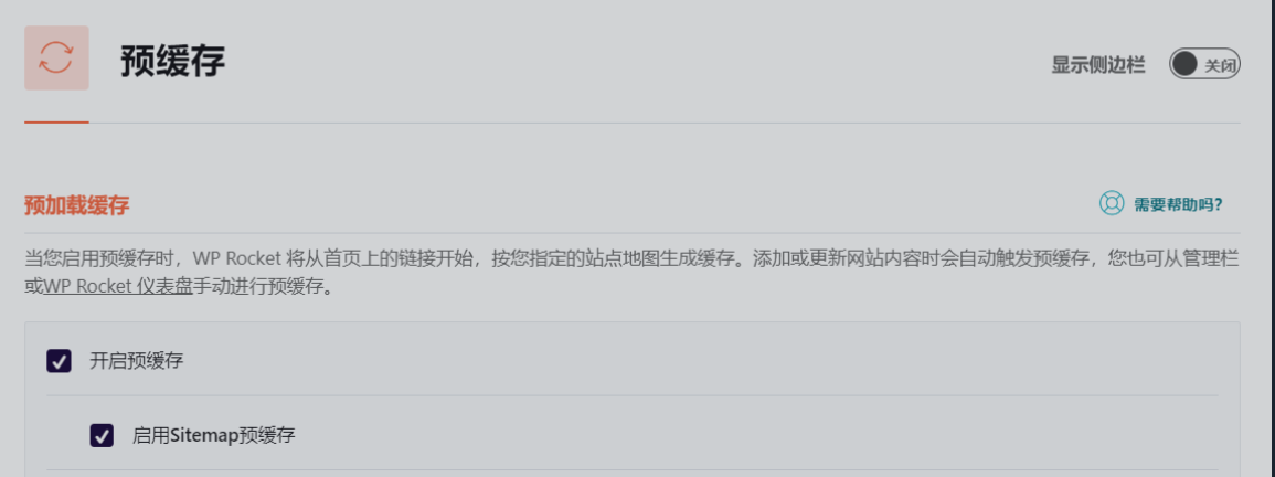Imagen [5] - Preguntas frecuentes sobre el plugin WP Rocket y sus soluciones: ¡optimice su sitio WordPress!