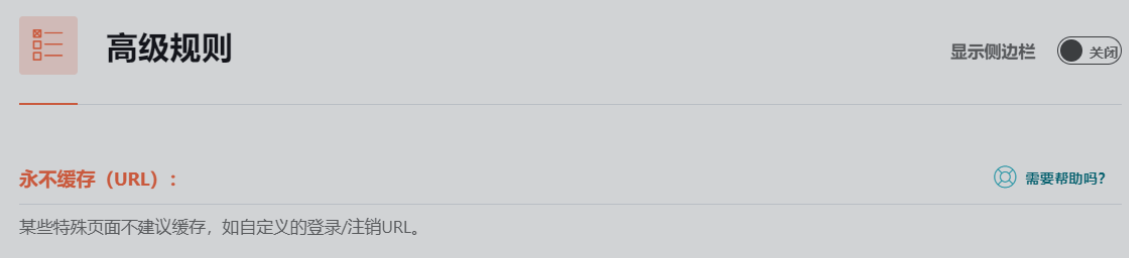 Imagen [7] - Preguntas frecuentes sobre el plugin WP Rocket y sus soluciones: ¡optimice su sitio WordPress!