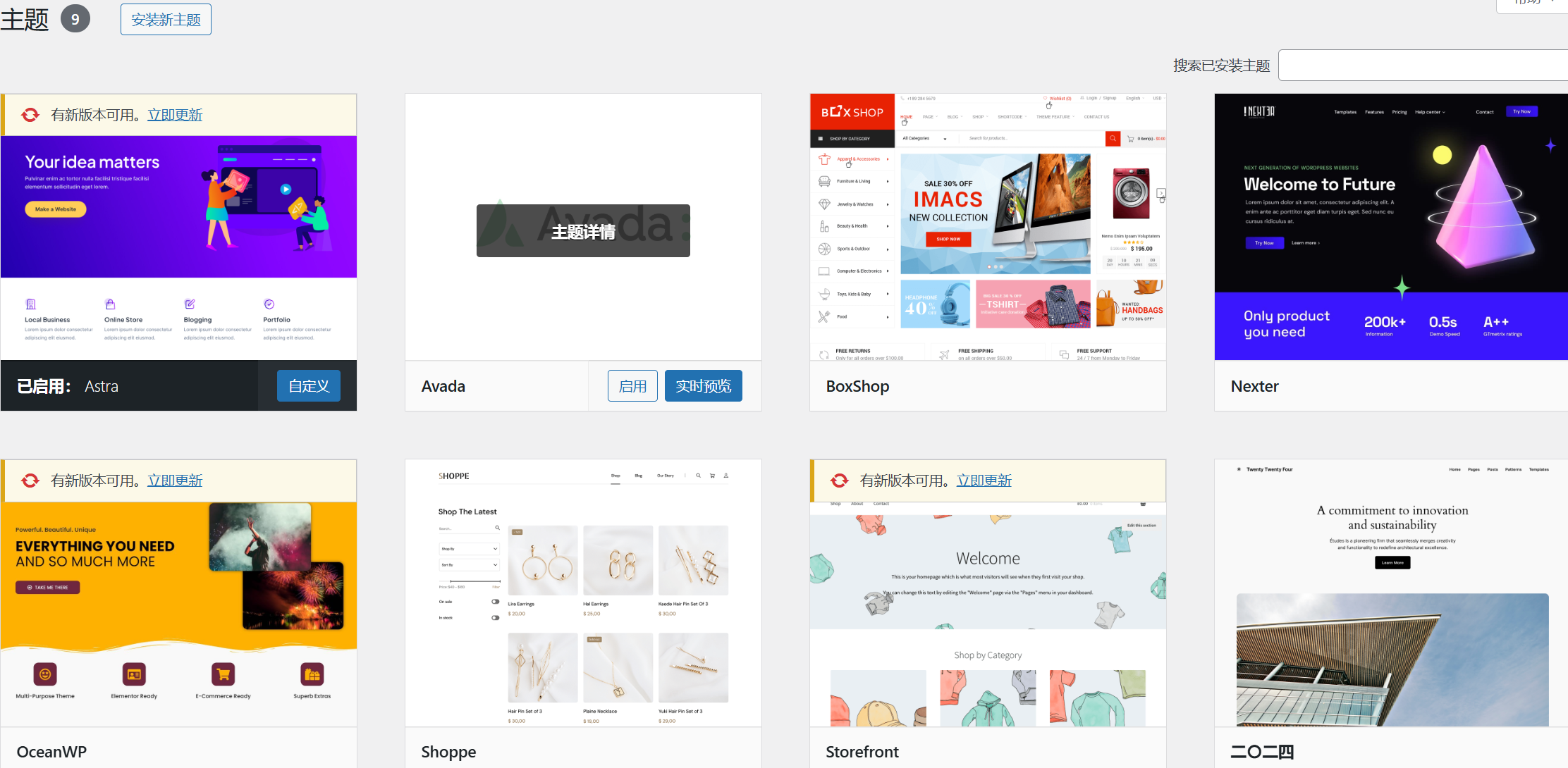 Image [3] - Comment activer et configurer un réseau WordPress multisite : le guide complet