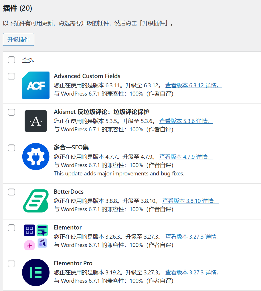 图片[5]-WordPress 多站点更新与维护：避免兼容性问题并减少管理工作量的实用指南