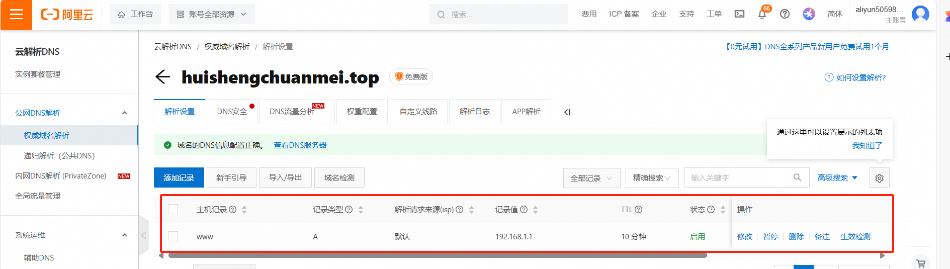 图片[4]-如何解决502 Bad Gateway错误：排查与修复方法