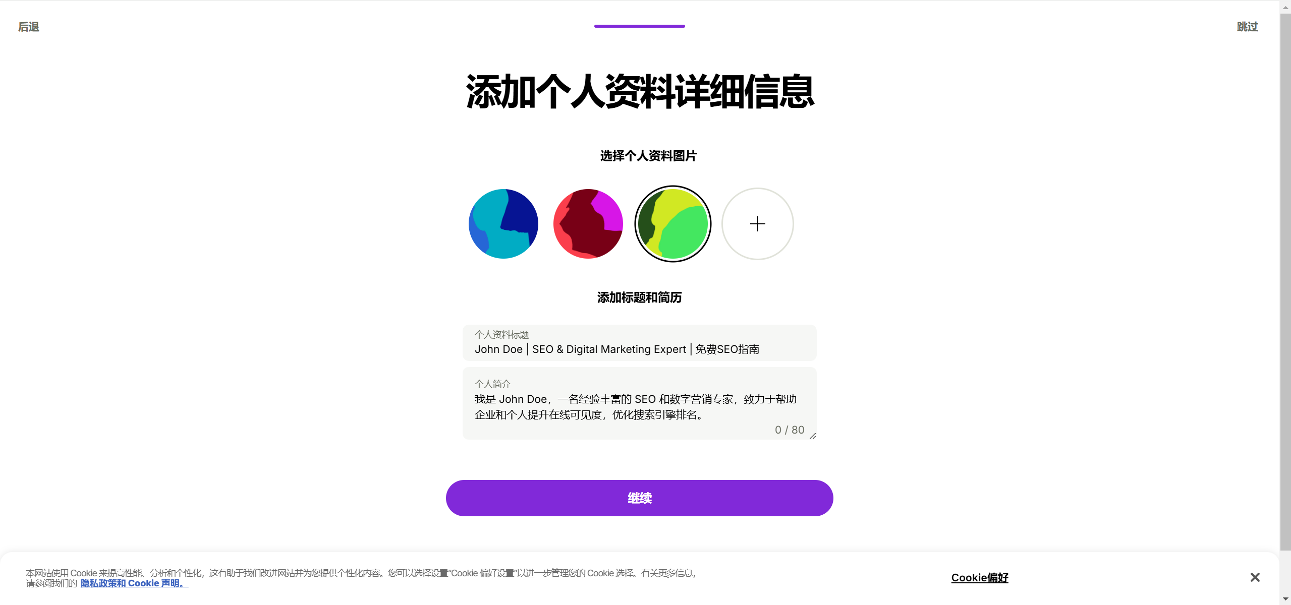 Image[3]-Linktree SEO optimization tips: how to make your pages more searchable?