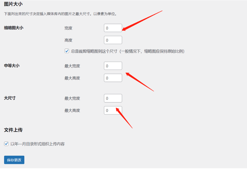 图片[2]-掌握WordPress图片尺寸和优化方法，快速提升网站性能